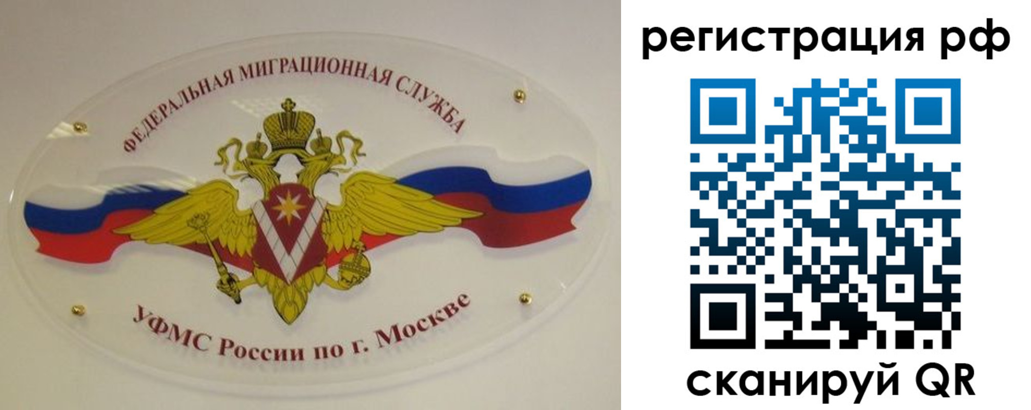 временная регистрация законно в Бугуруслане