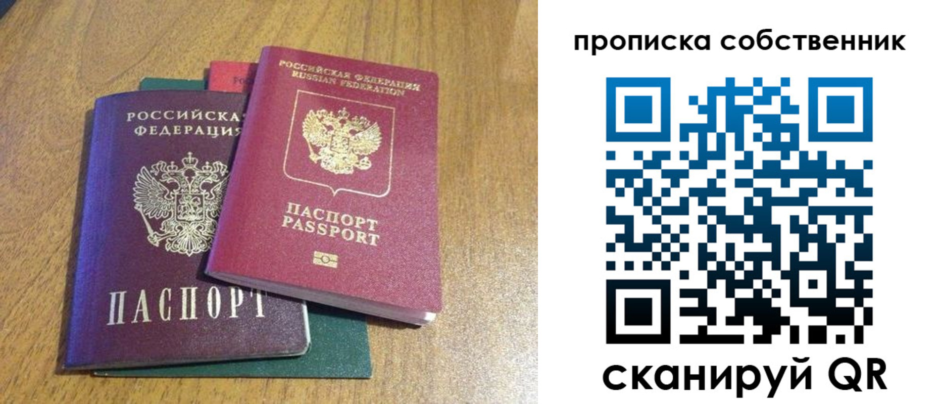временная регистрация гарантия в Бугуруслане