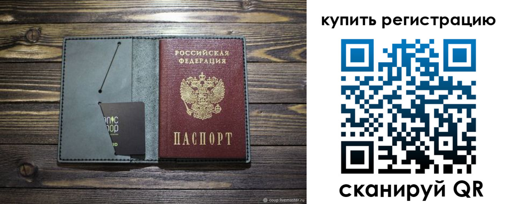 прописка штамп в Бугуруслане