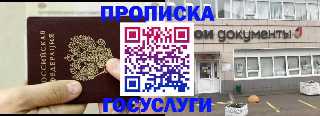 пропишу в квартире в Бугуруслане