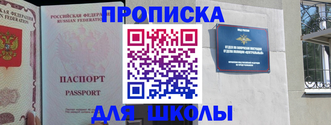 временная регистрация законно в Бугуруслане