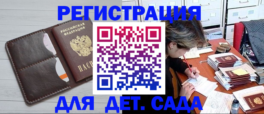 временная регистрация гарантия в Бугуруслане