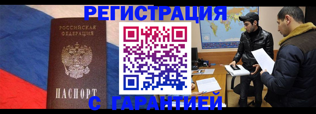 временная регистрация поиск в Бугуруслане