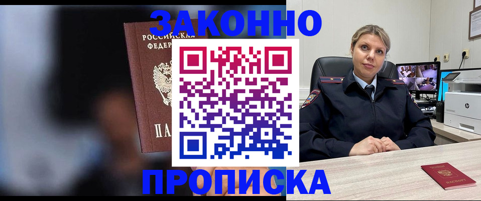 прописка для военкомата в Бугуруслане