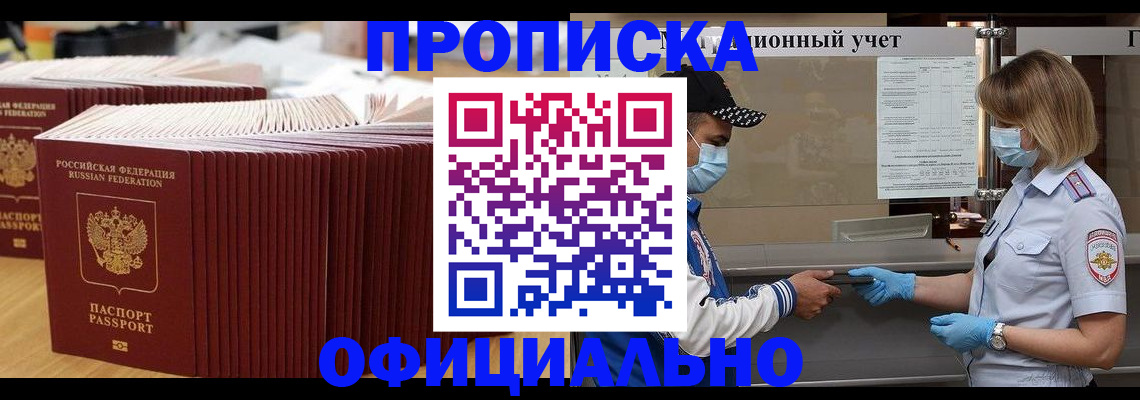 временная регистрация в Бугуруслане